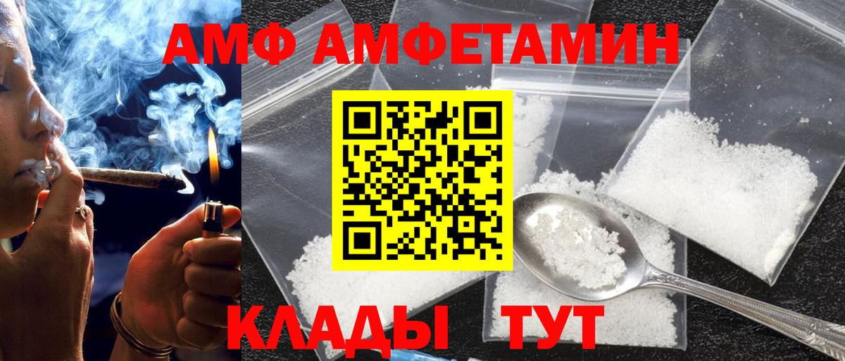 Amphetamine 98%  Amphetamine  Амфетамин  Чайковский  Вход с VPN 