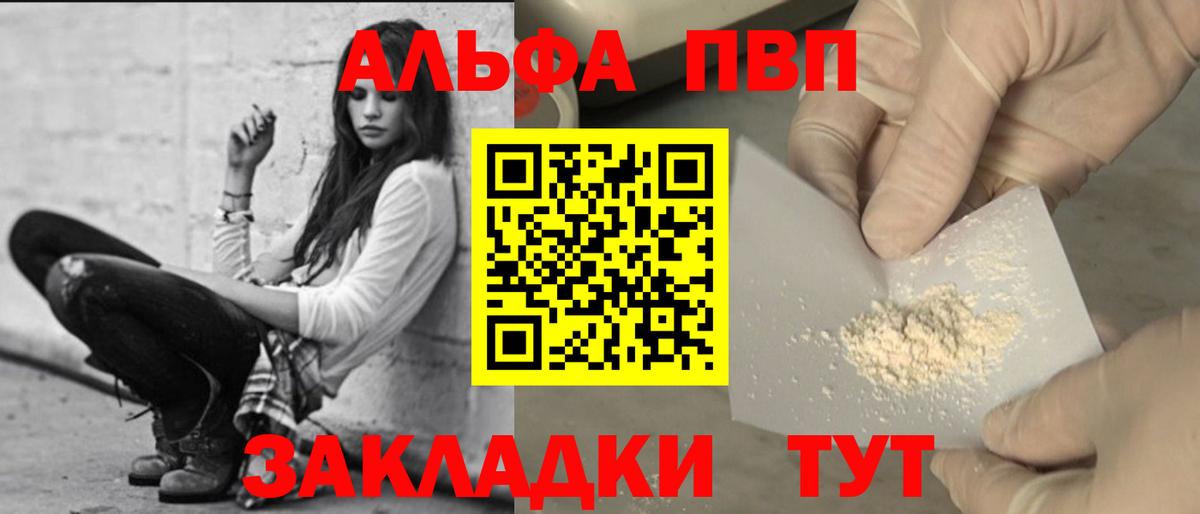 A PVP Соль Чайковский