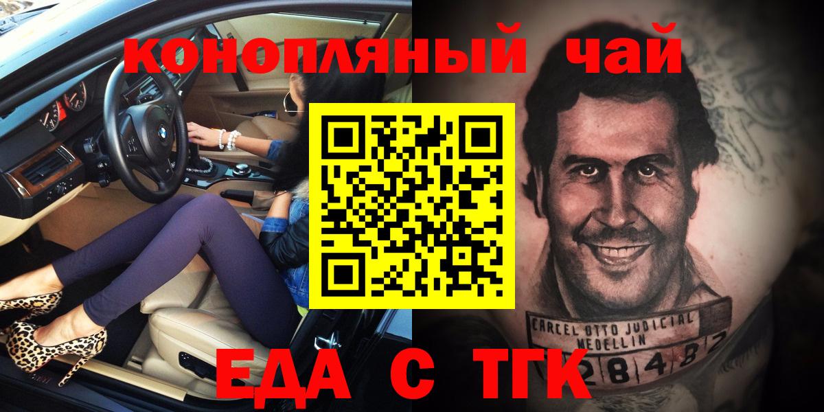 Еда ТГК конопля Чайковский