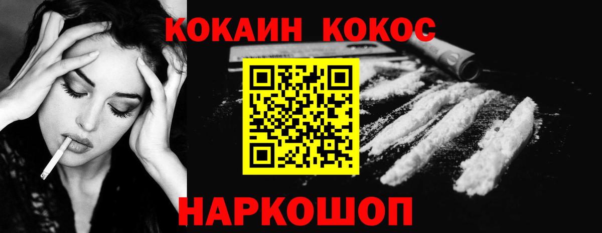 COCAIN Эквадор  Вход с VPN  Чайковский  Cocaine Колумбийский 