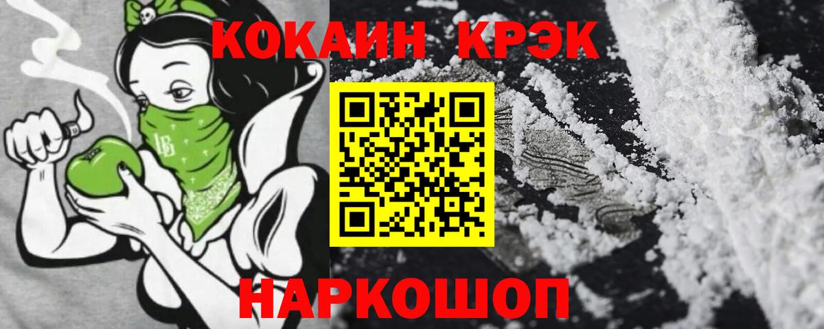 COCAIN FishScale Чайковский