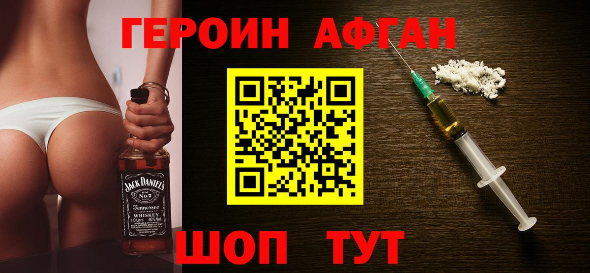 Героин хмурый Чайковский