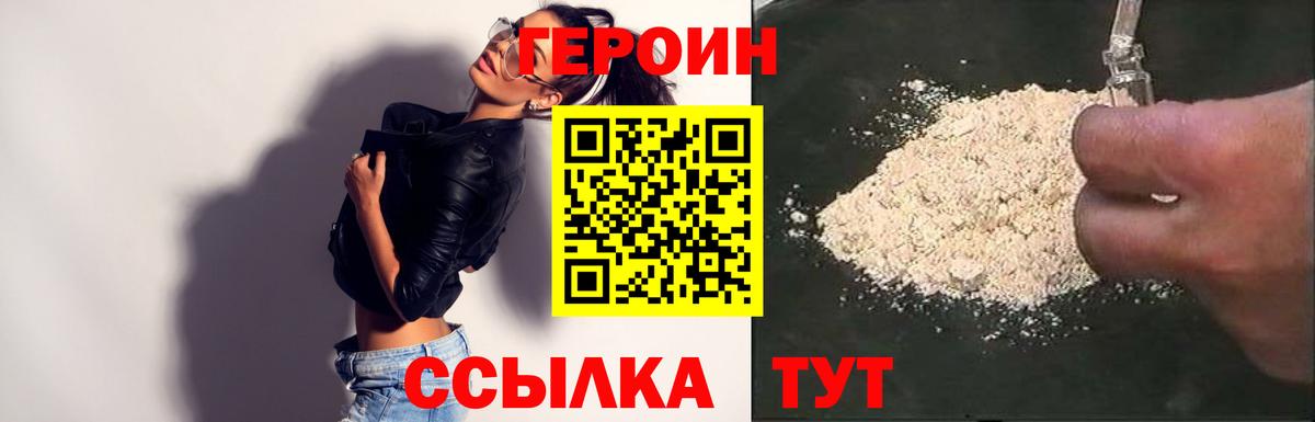 Чайковский  Героин герыч  Вход с VPN 