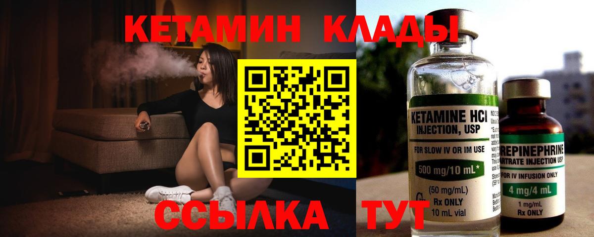 Кетамин ketamine Чайковский