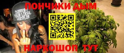 гашишное масло Донецк