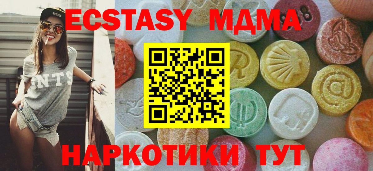 МДМА crystal Чайковский