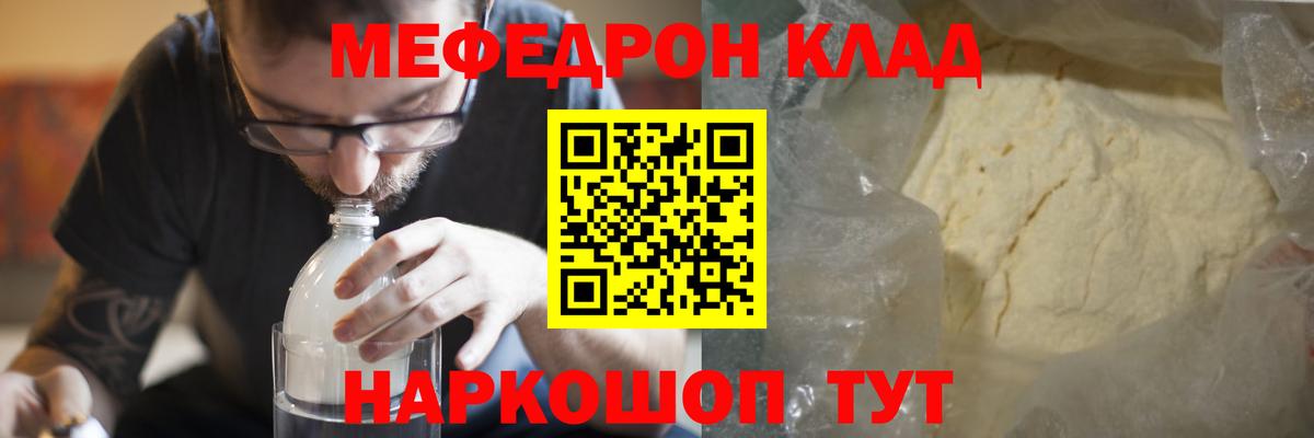 Чайковский  Мефедрон  МЕФ  Вход с VPN  Меф мука  Мефедрон 4 MMC 