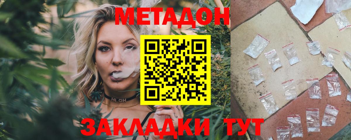 blacksprut зеркало  Вход с VPN  Чайковский  Метадон methadone  Метадон VHQ 
