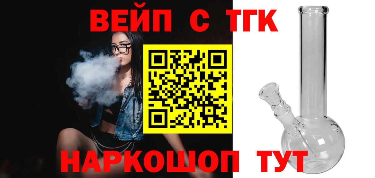 Чайковский  ТГК вейп  Дистиллят ТГК гашишное масло  даркнет сайт  Вход с VPN 
